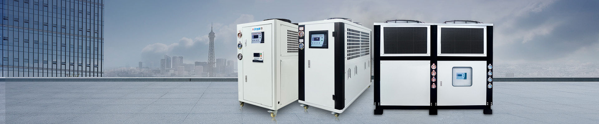 東莞市子力制冷機電設(shè)備有限公司